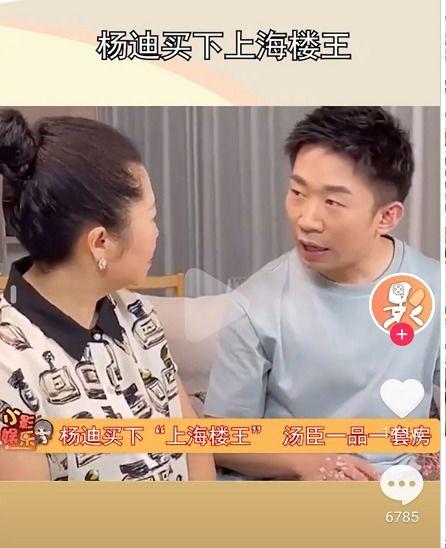 媒体爆料杨迪视频,揭秘背后真相  第2张