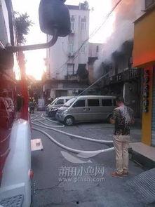 莆田上塘火灾最新爆料,揭秘事故原因与救援情况  第1张