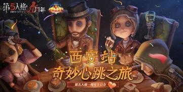 第五人格最新现场爆料,神秘新角色曝光，现场爆料揭示游戏新篇章  第2张